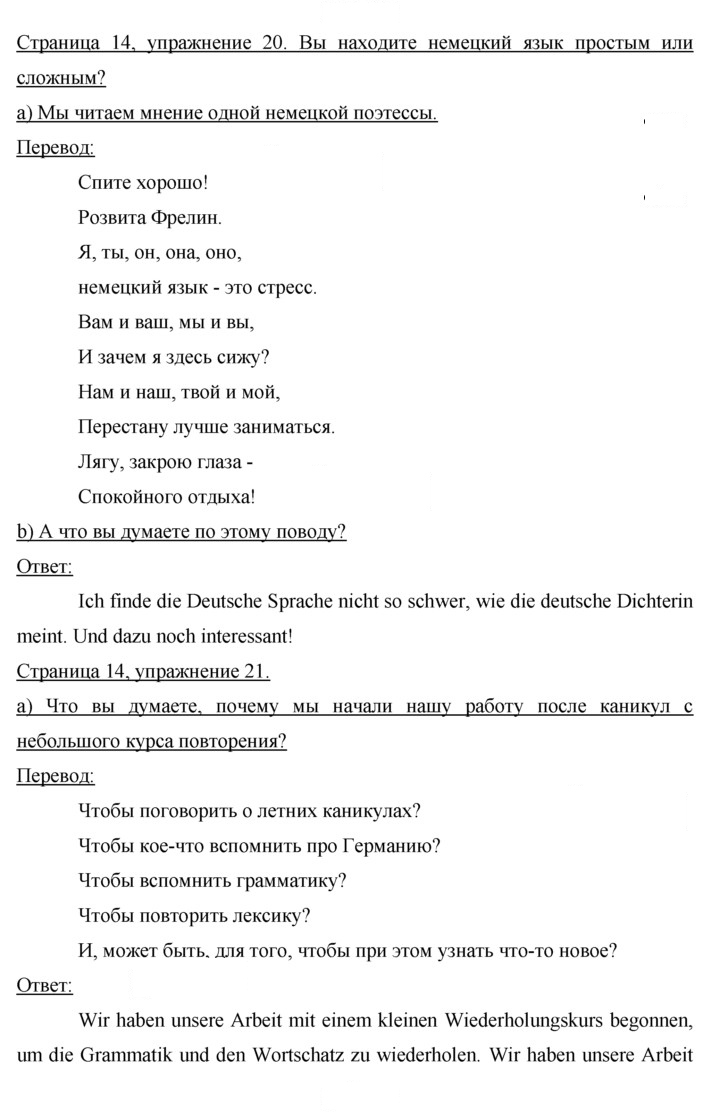 Скан решения номера 14