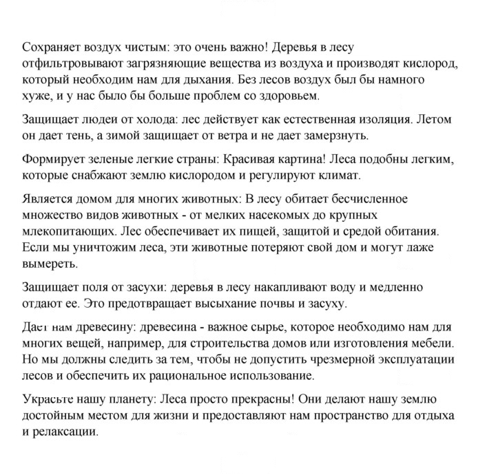 Скан решения номера 140