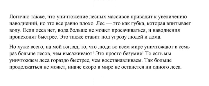 Скан решения номера 140