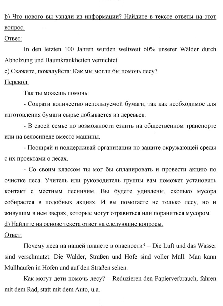 Скан решения номера 140
