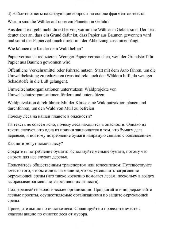 Скан решения номера 142