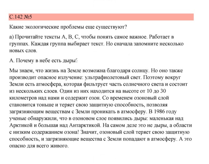 Скан решения номера 142