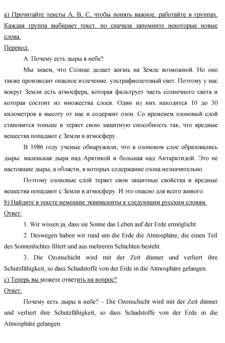 Скан решения номера 142