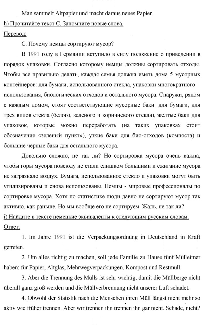 Скан решения номера 142