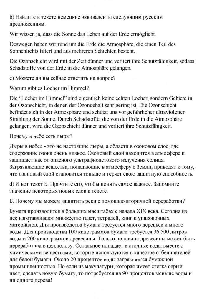 Скан решения номера 143