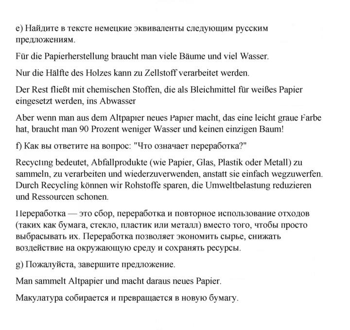 Скан решения номера 144