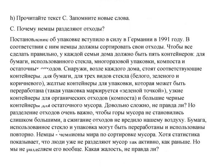 Скан решения номера 144