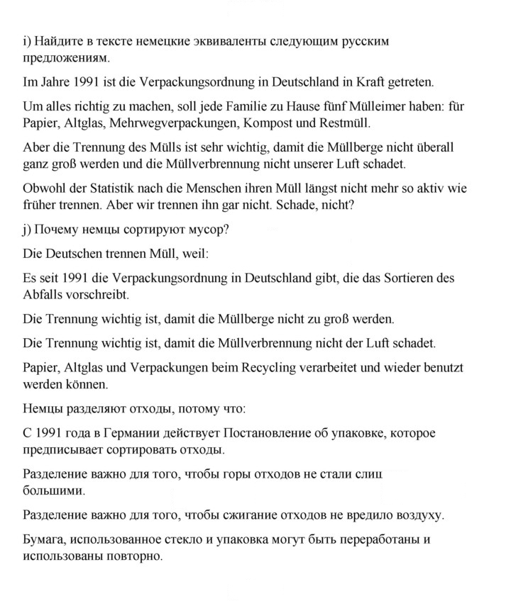 Скан решения номера 145