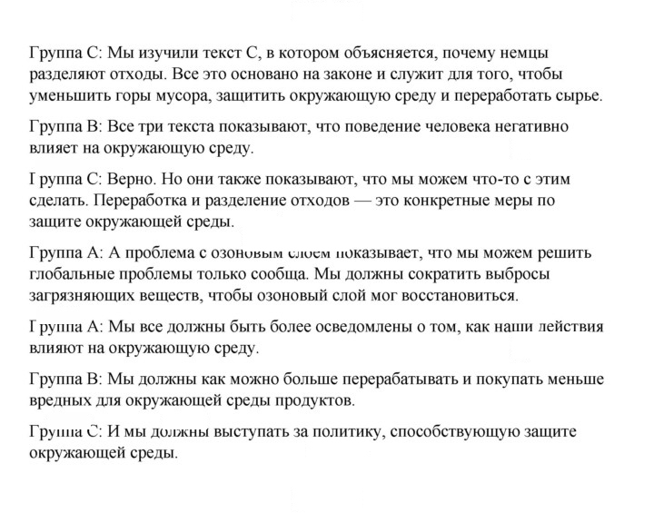 Скан решения номера 145