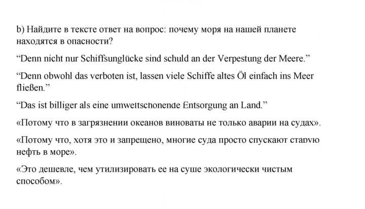 Скан решения номера 146