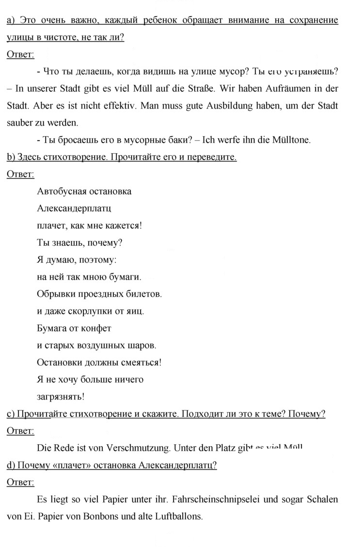 Скан решения номера 146