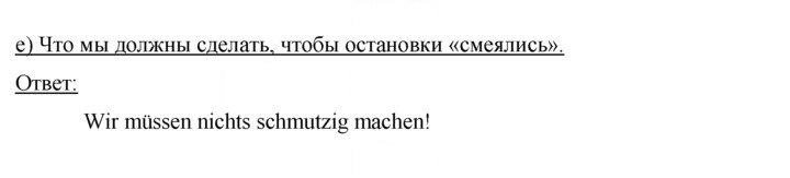 Скан решения номера 146