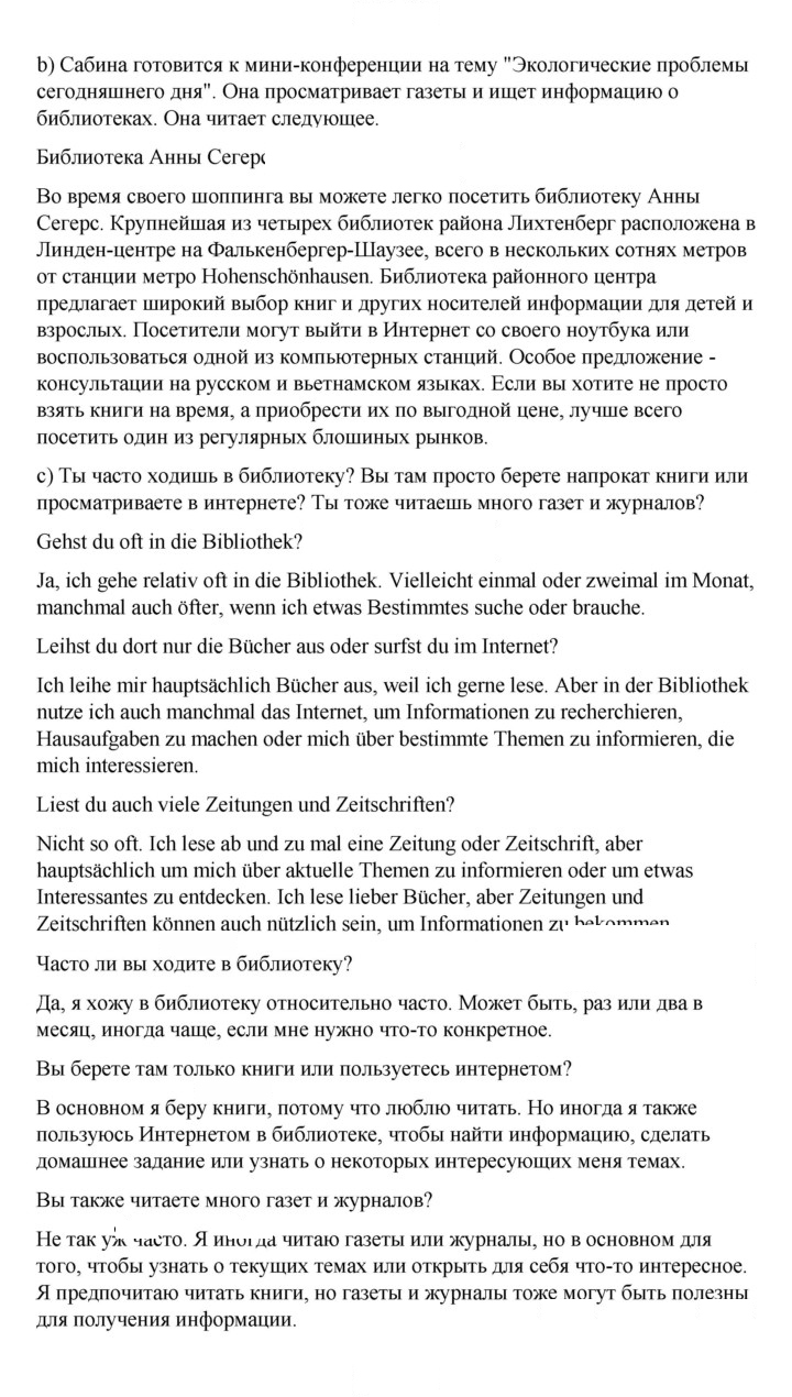 Скан решения номера 147