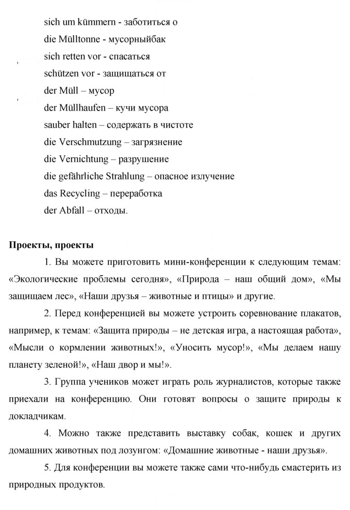 Скан решения номера 147