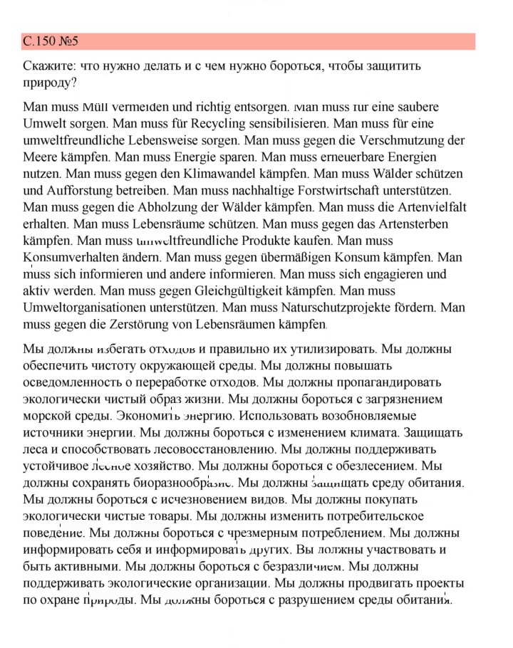 Скан решения номера 150