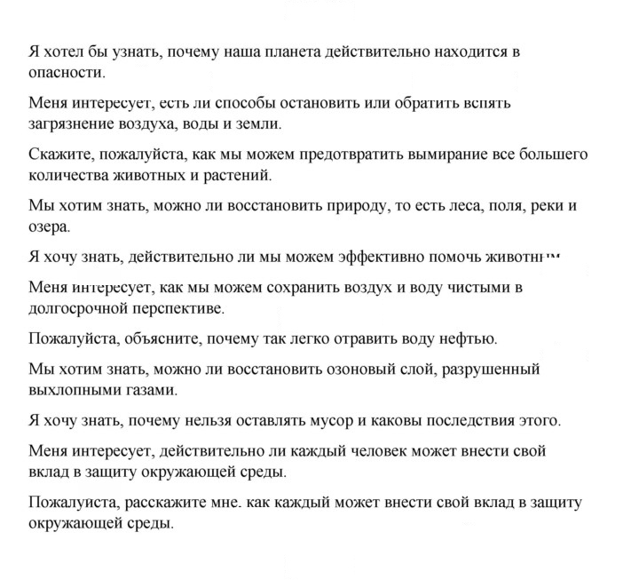 Скан решения номера 152