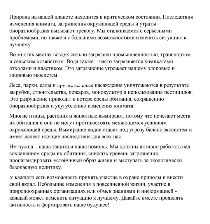 Скан решения номера 155
