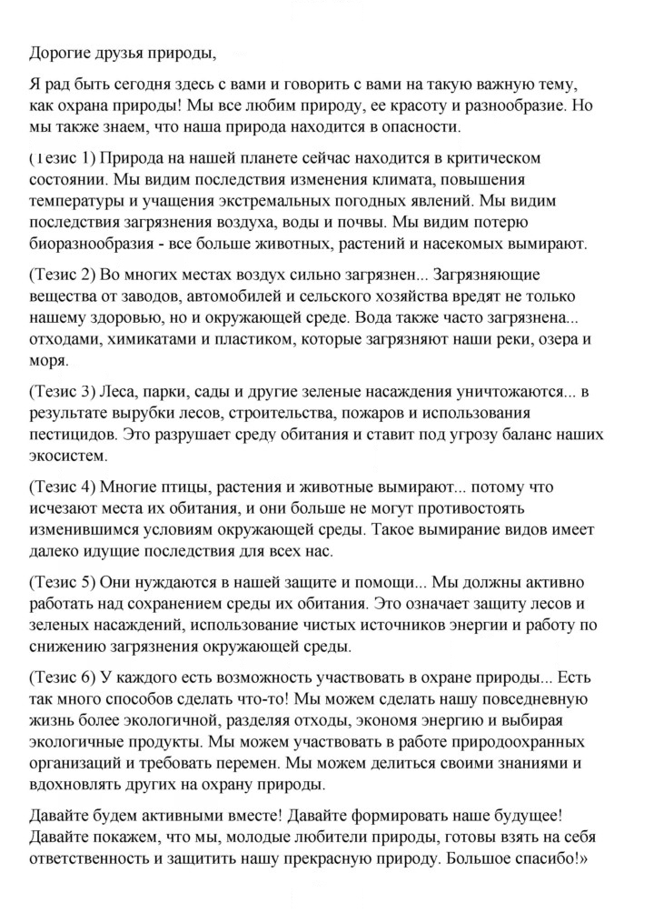 Скан решения номера 155