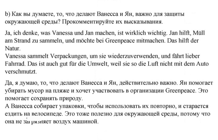 Скан решения номера 157