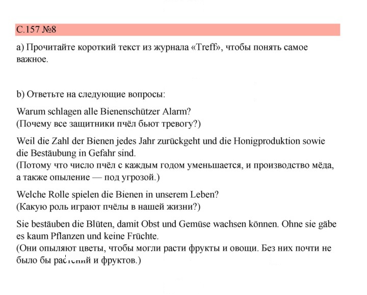 Скан решения номера 157