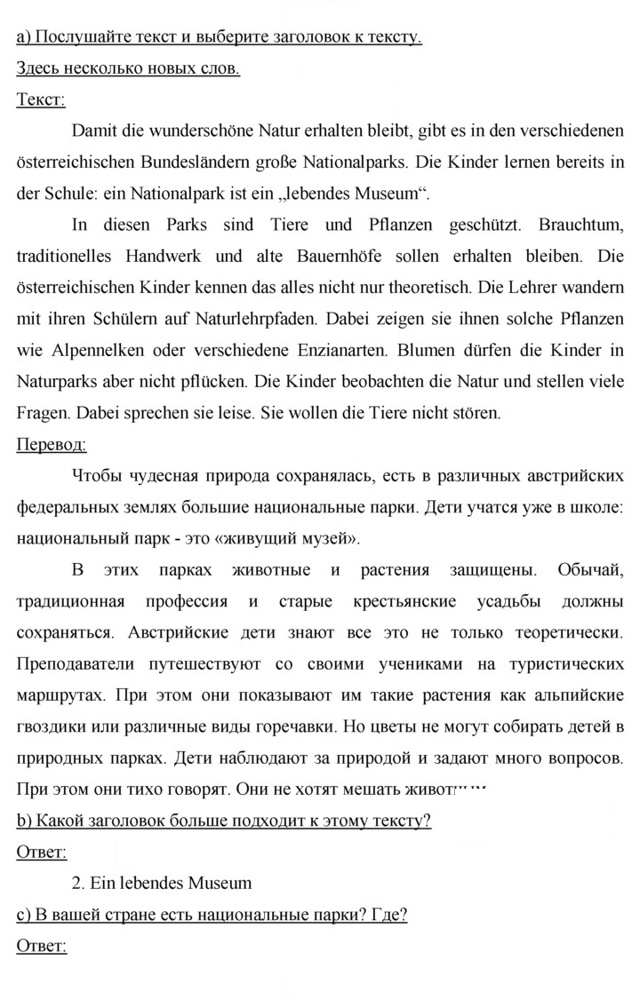 Скан решения номера 158