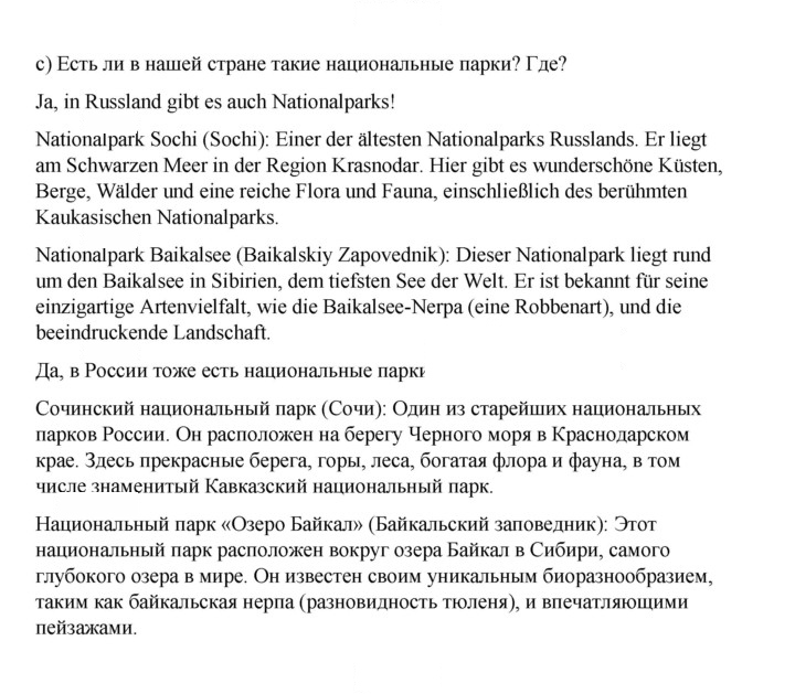 Скан решения номера 159