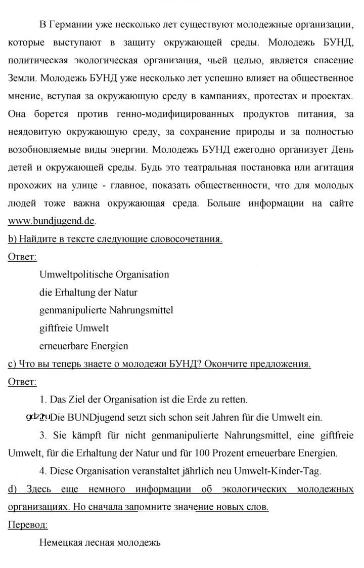 Скан решения номера 160
