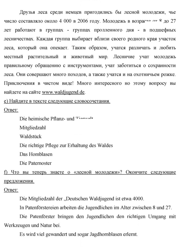 Скан решения номера 160