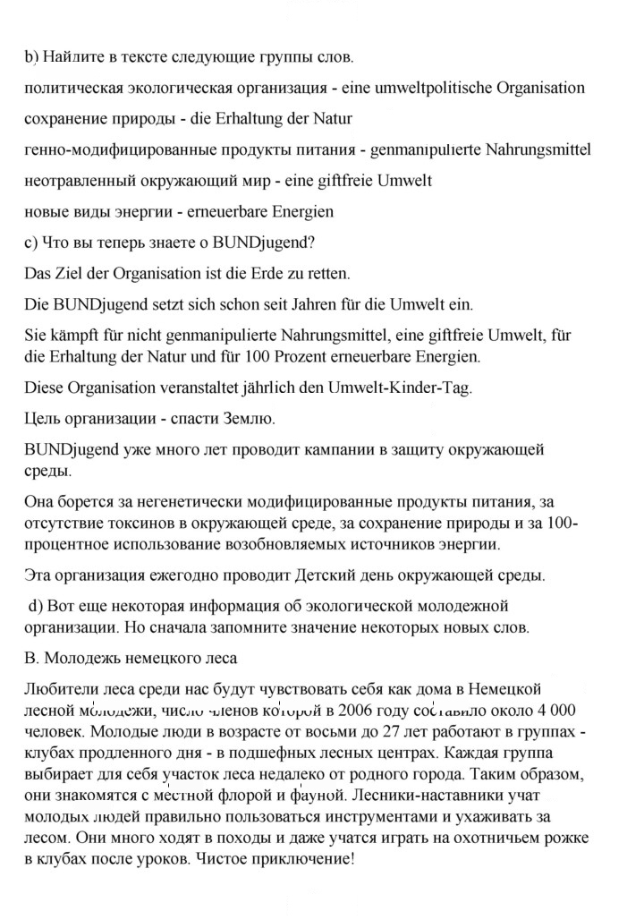 Скан решения номера 161