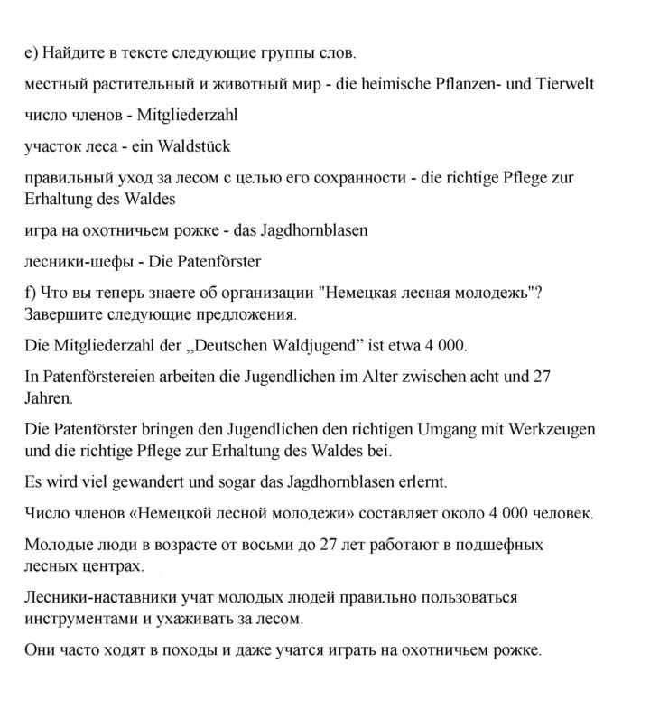 Скан решения номера 162