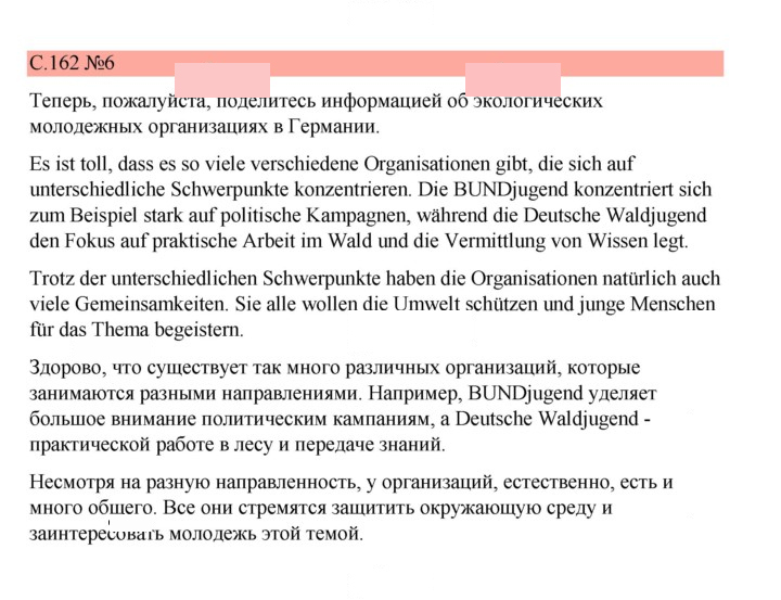 Скан решения номера 162