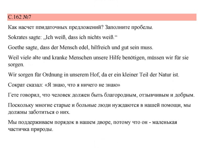Скан решения номера 162