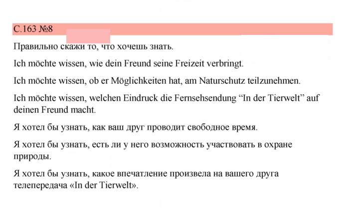 Скан решения номера 163