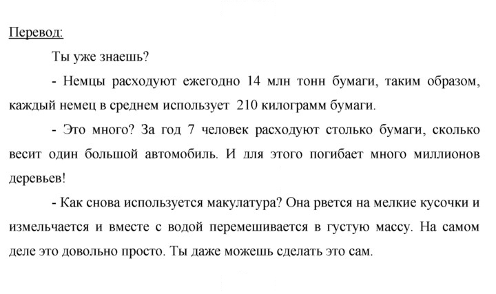 Скан решения номера 163