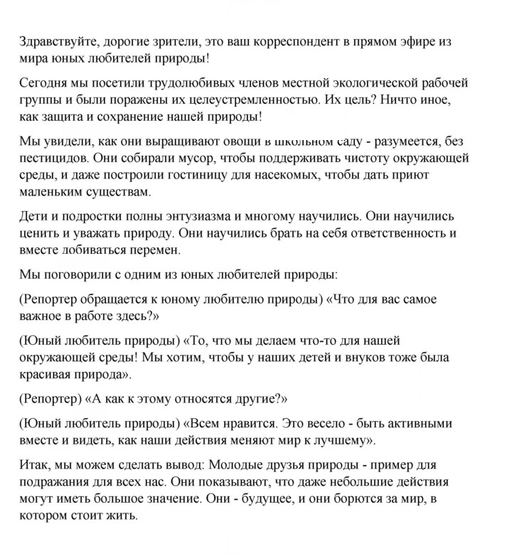 Скан решения номера 163