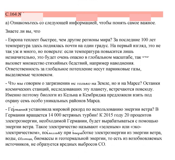 Скан решения номера 164