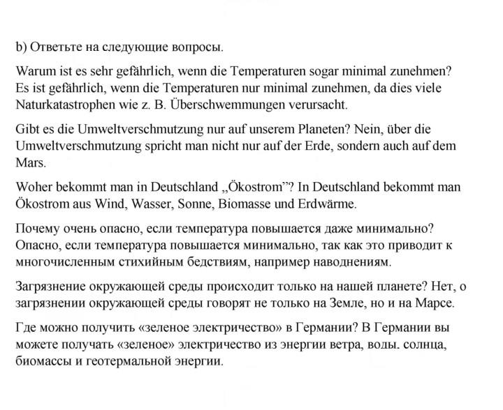 Скан решения номера 164