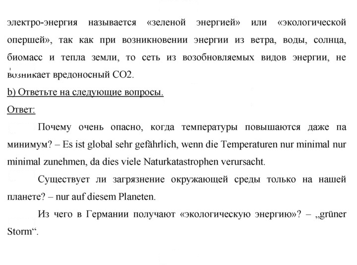 Скан решения номера 164