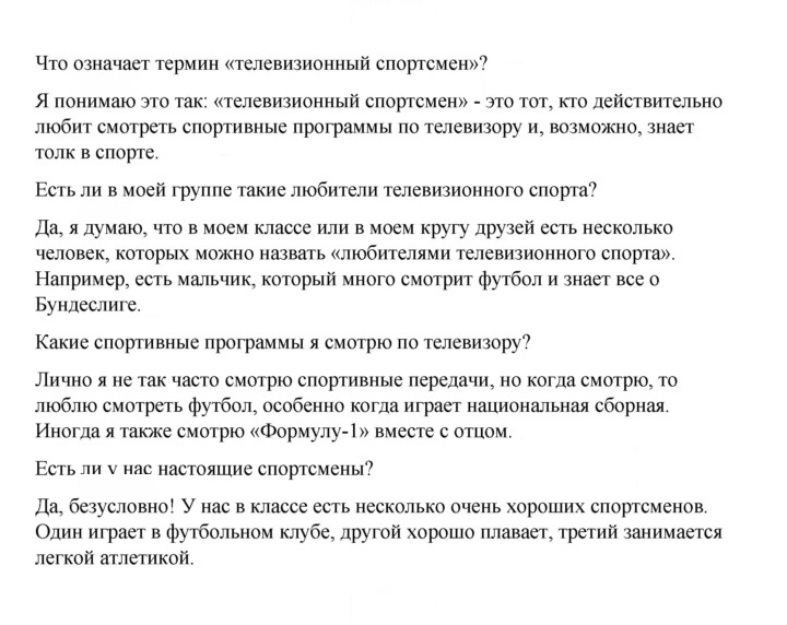 Скан решения номера 166