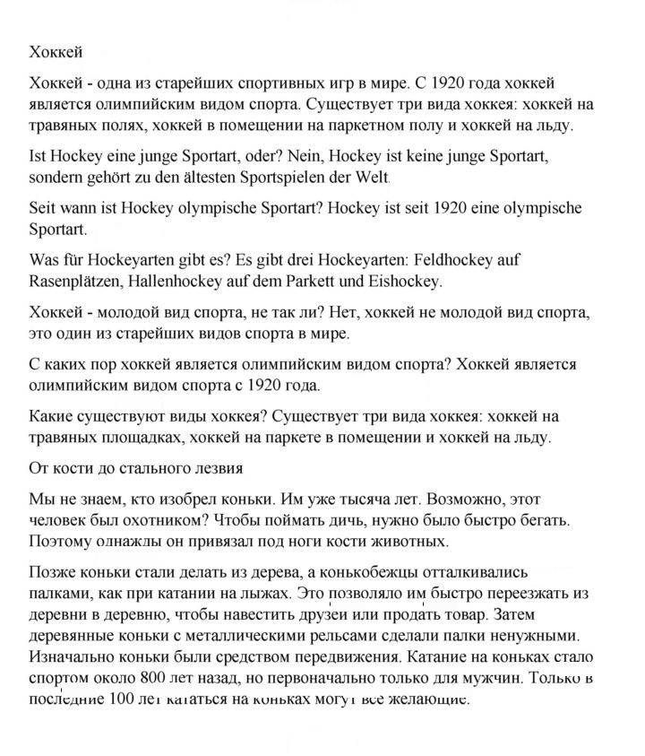 Скан решения номера 167