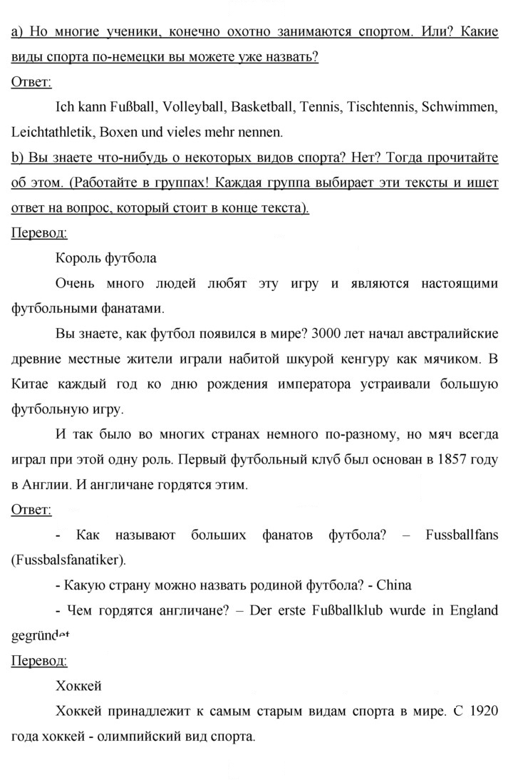 Скан решения номера 167