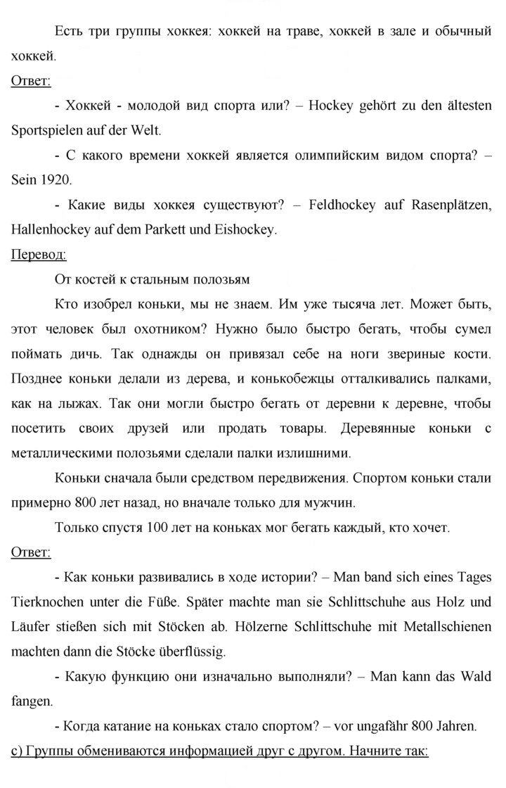 Скан решения номера 167
