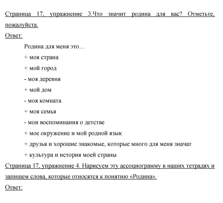Скан решения номера 17