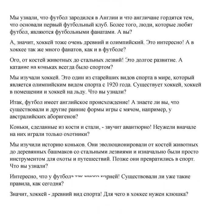 Скан решения номера 170