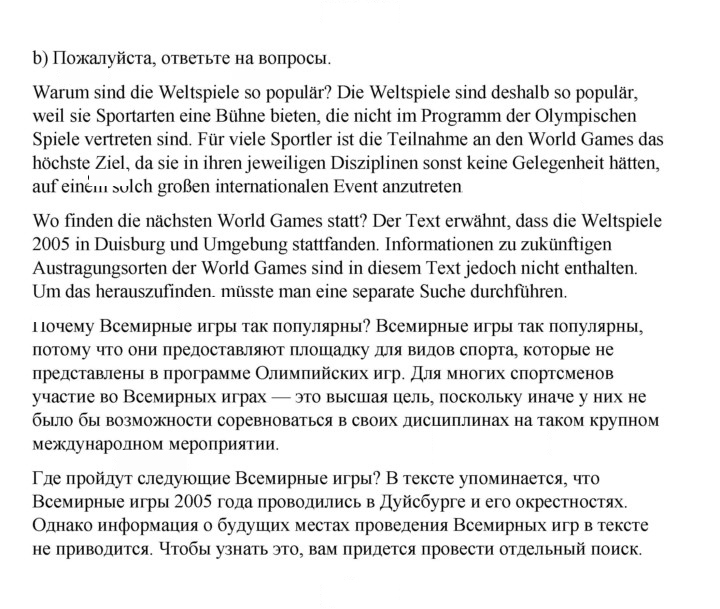 Скан решения номера 172