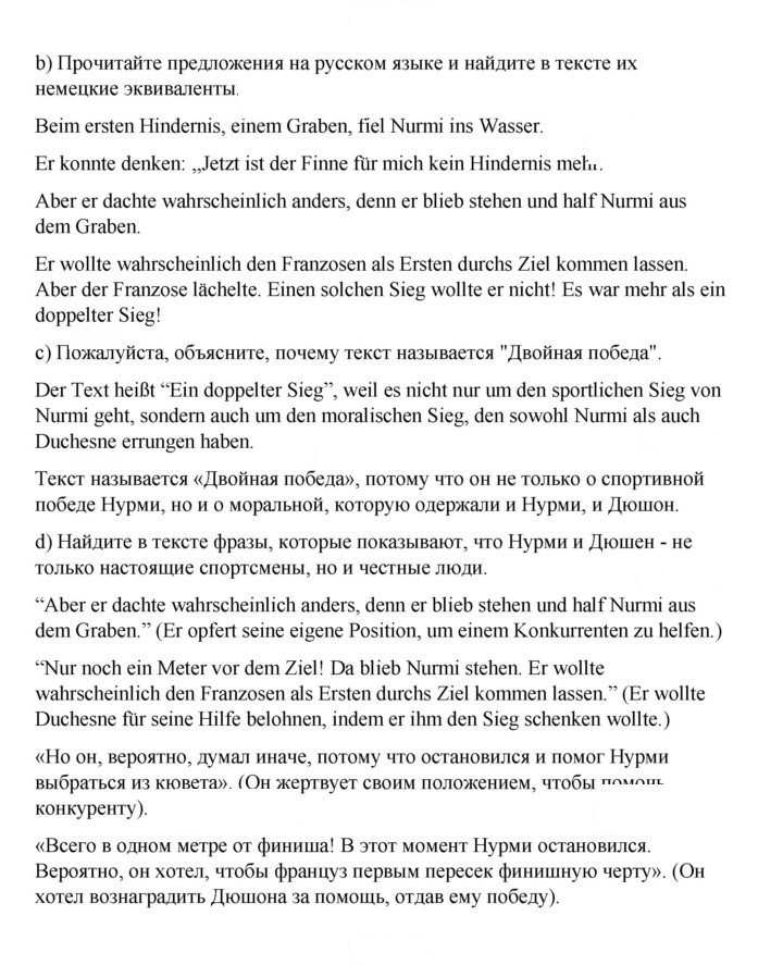 Скан решения номера 173