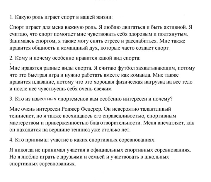 Скан решения номера 173