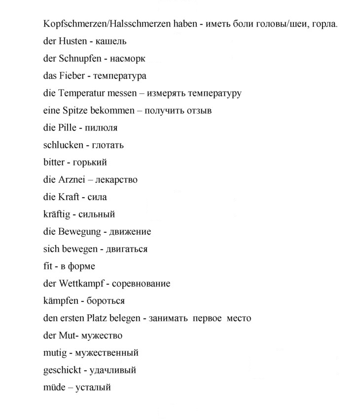 Скан решения номера 174