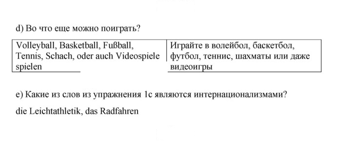 Скан решения номера 175