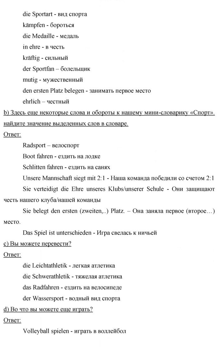 Скан решения номера 175